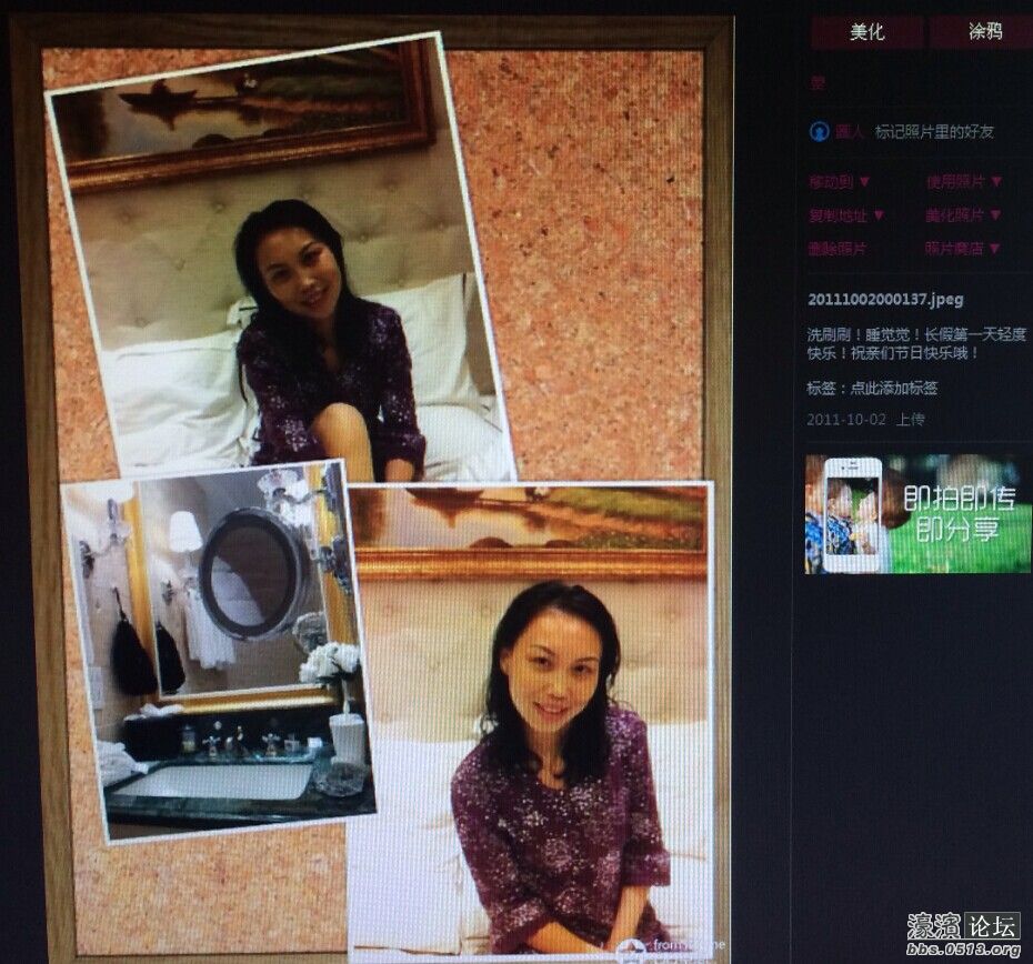诈骗犯万莉的生活照系列