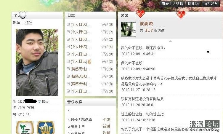 常州猖狂<em>女记者</em>开车<em>碾死15岁少年</em>,这么有背景