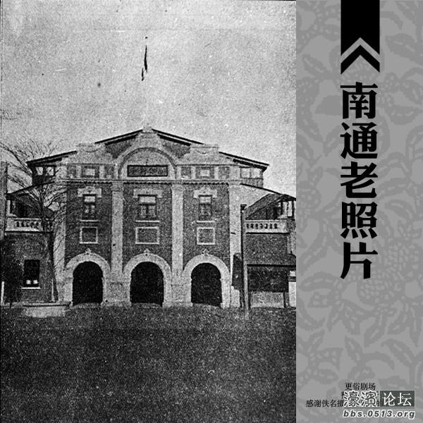南通老<em>照片</em> - 关注南通 - 濠滨论坛