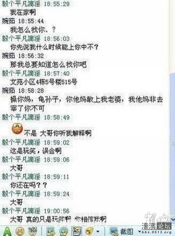 如果你跟一个<em>女孩</em>在<em>QQ调情</em> 她发了一个鄙视的
