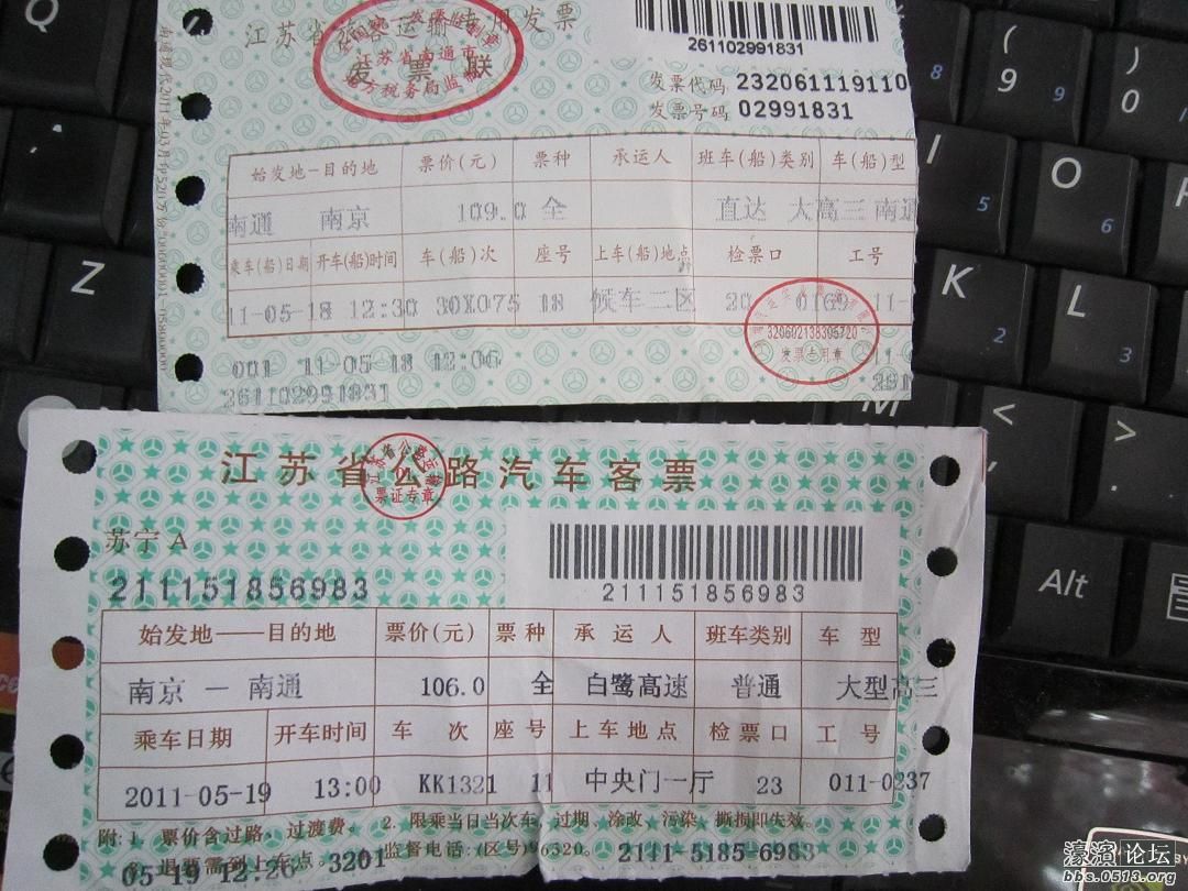 为什么南通至南京的汽车票价要比南京到南通的