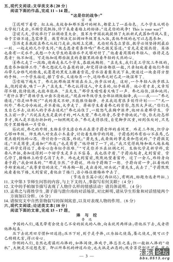 【第一时间】2011年江苏高考试卷及参考答案