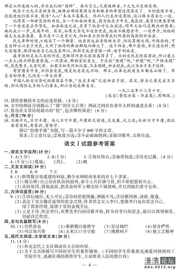 【第一时间】2011年江苏高考试卷及参考答案