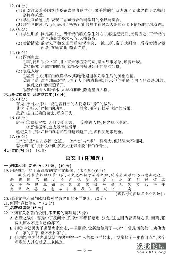 【第一时间】2011年江苏高考试卷及参考答案