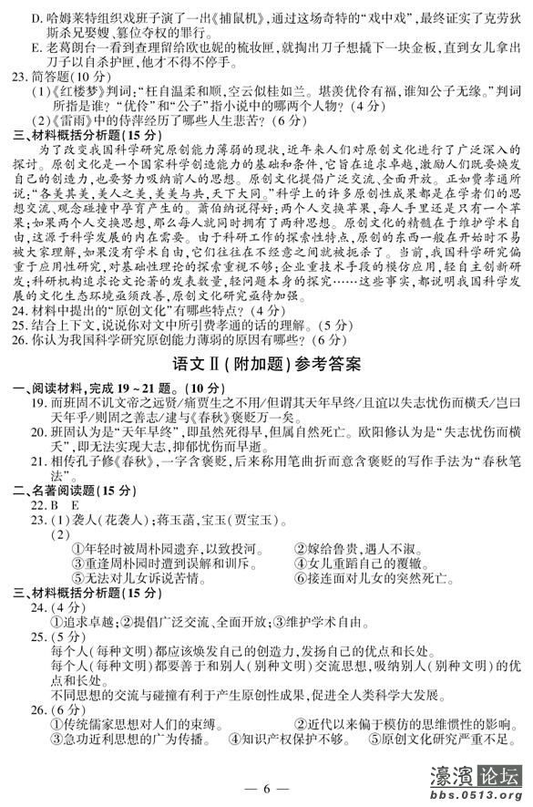 【第一时间】2011年江苏高考试卷及参考答案