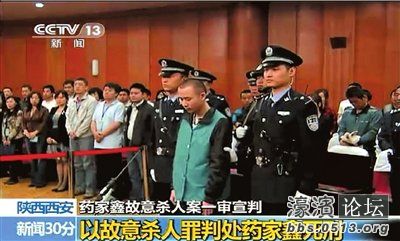 药家鑫死刑现场 药家鑫图片 执行死刑过程