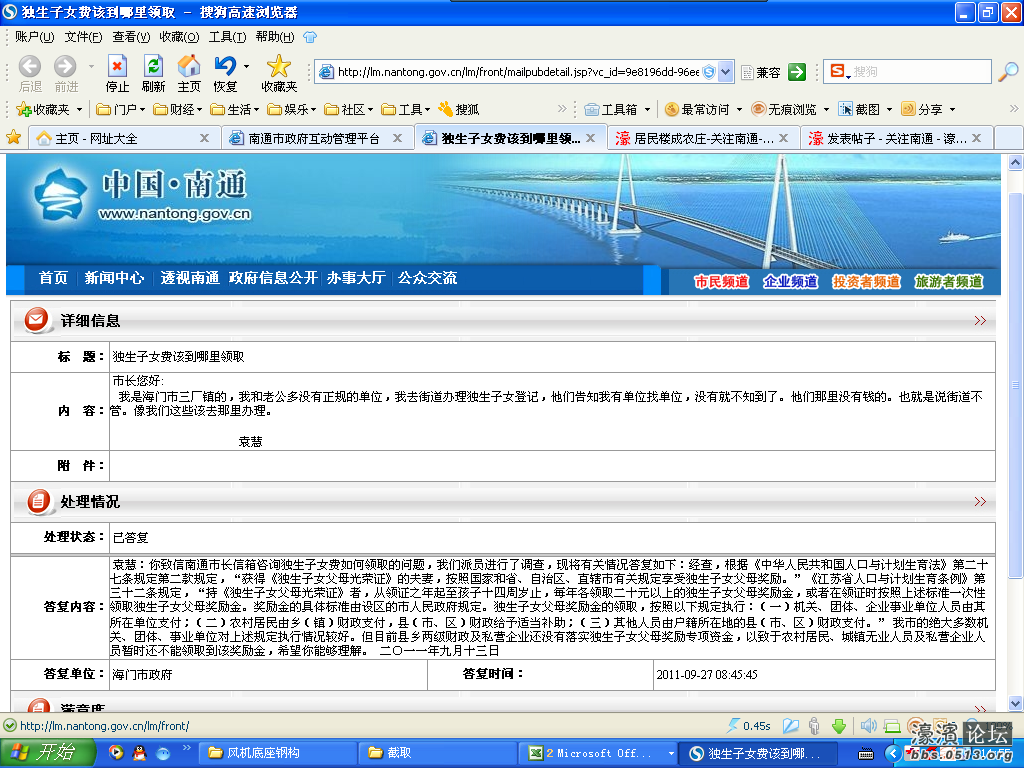 <em>机关事业单位</em>就是不一样,连独身<em>子女费</em>都不一