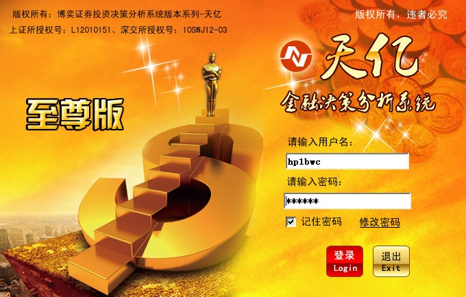 南通股票软件代理 诚招南通股票软件代理商QQ