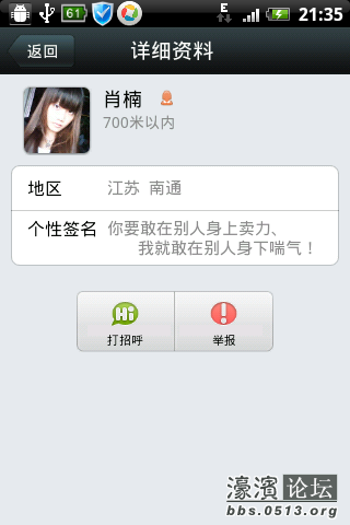 <em>妹子</em>签名好霸气,求<em>约炮</em>-南通车友俱乐部-濠滨论