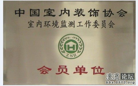 康乐巢室内环境检测治理中心温馨提示-商家咨