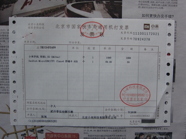 小米官方旗舰店 小米4_小米报销快递抬头_小米官方