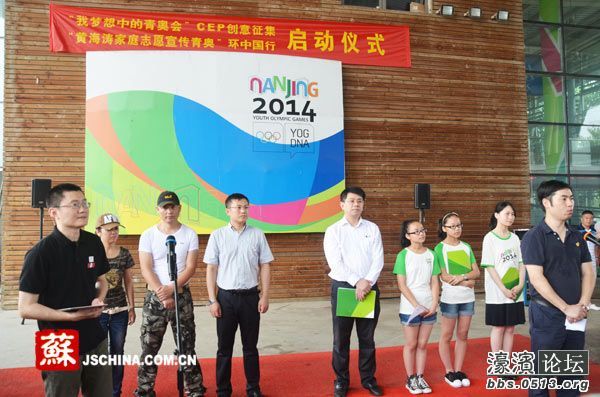 青奥组委会的门口,车门两边贴满了2014南京青奥会的标志,高清图片