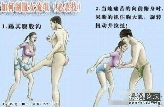 男子也怕被<em>强暴</em>教你如何<em>制服女</em>流氓-静海杂