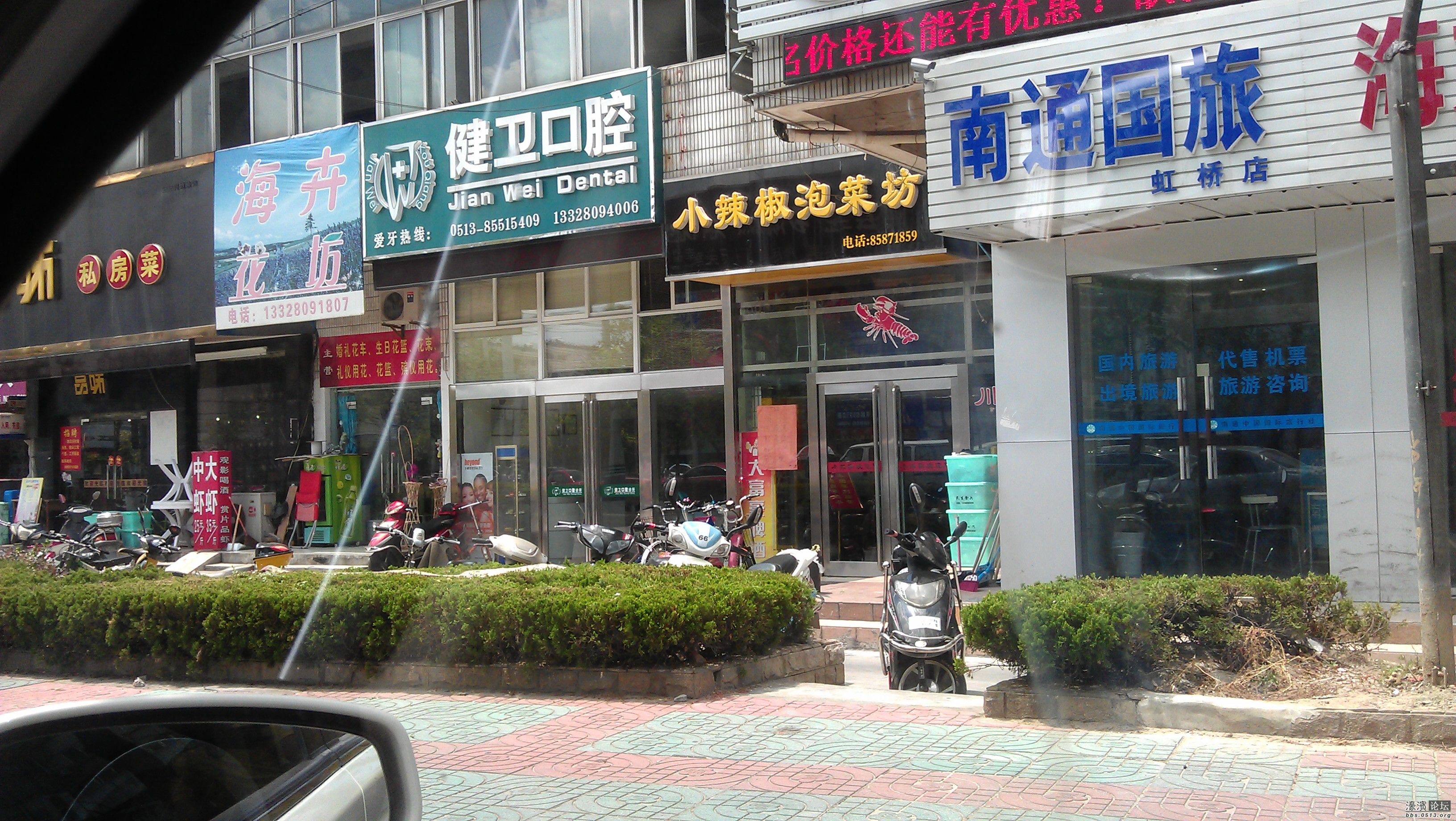 小辣椒泡菜坊-美食天地-濠滨论坛-濠滨网-濠滨