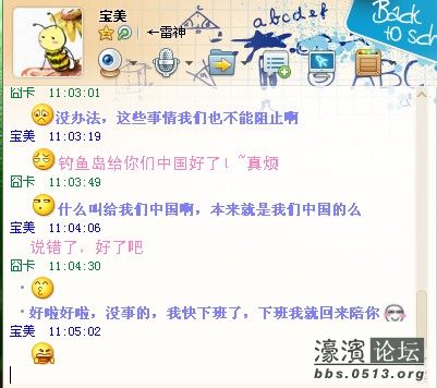 今天和日本<em>女朋友</em>在qq上的<em>聊天</em>对话(图)-关注