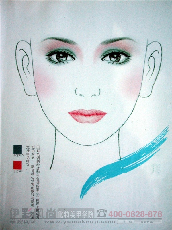 南通化妆美甲学校<em>美人图</em>全集-伊彩风尚化妆美