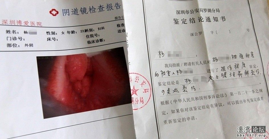 <em>深圳</em>夜总会员工陪酒 自称处女<em>被强奸</em>-濠河神聊