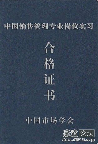 销售管理专业专升本包过班招生含有管理学学士