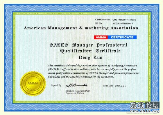 销售管理专业专升本包过班招生含有管理学学士