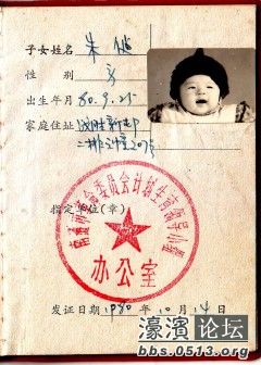 晒晒我和女儿的<em>独生子女证</em>-关注南通-濠滨论坛