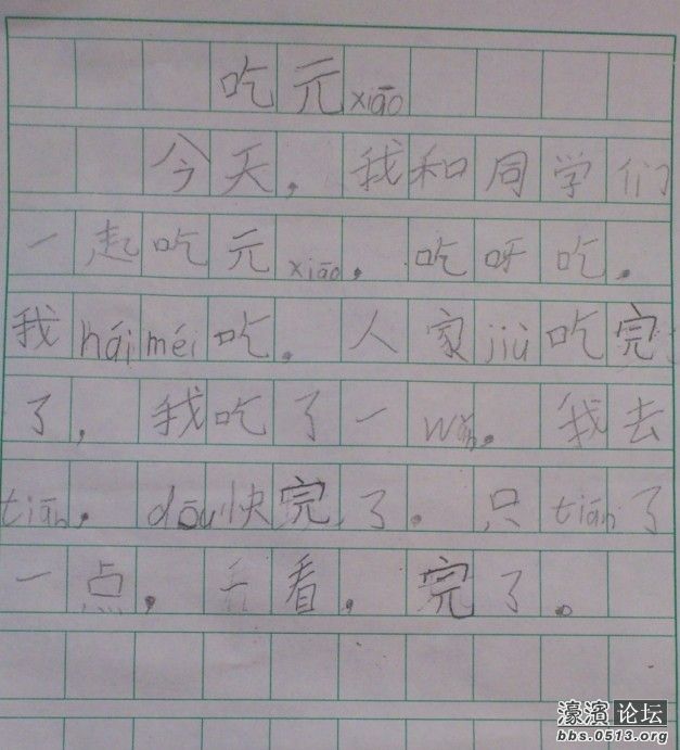 {一年级作文一百字大全}.