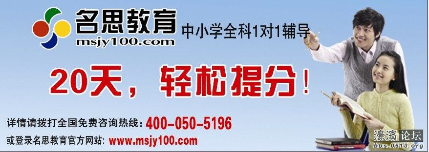 南通名思教育口碑怎么样?名思补习费用贵不贵