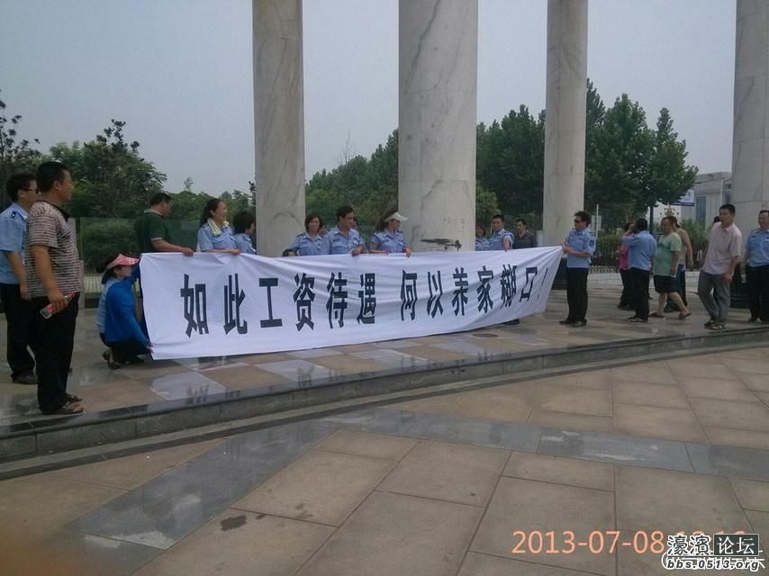 河南济源城管集体上访求涨工资 称工资仅千元