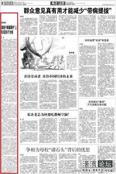 华西村人均收入_发达国家人均月收入(3)