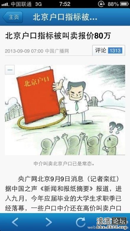 养老金入市_公务员退休工资的调整_养老金占工资收入(3)