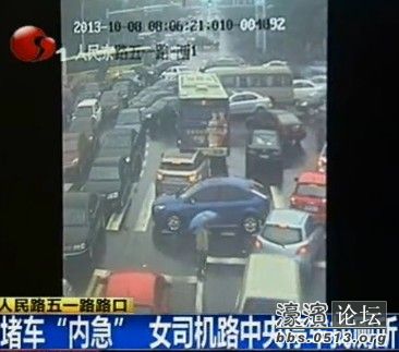 女司机路中央停车找厕所 - 关注南通 - 濠滨论坛; 高速堵车美女内急图