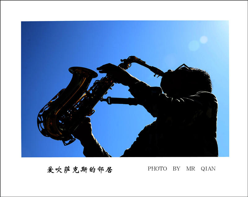 爱吹萨克斯的邻居