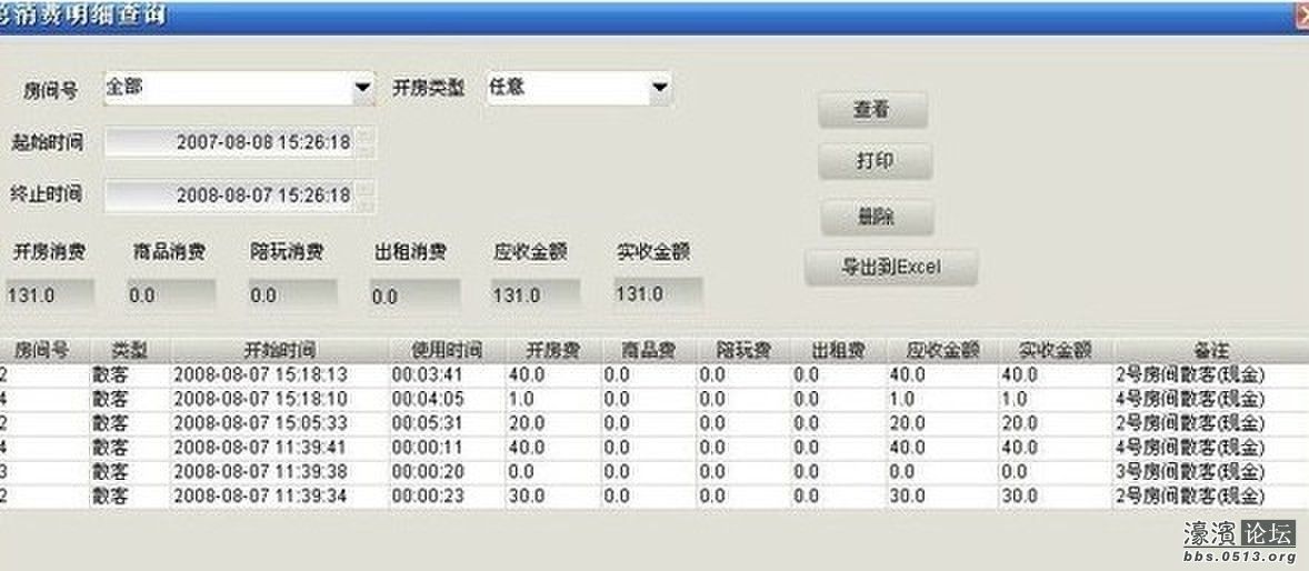 如家汉庭等酒店2000W开房数据曝光,劲爆度高