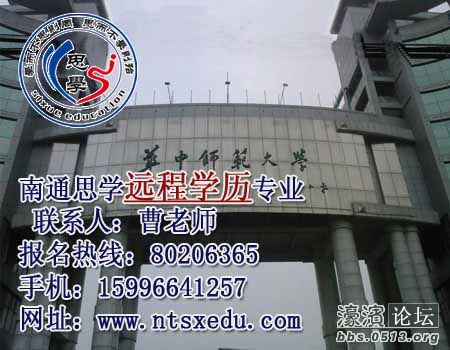 南通远程教育培训班 找工作文凭太低 要好好上