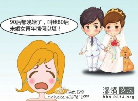 2013马上就要结束! 90后 <em>女孩</em>开始进入<em>晚婚年</em>