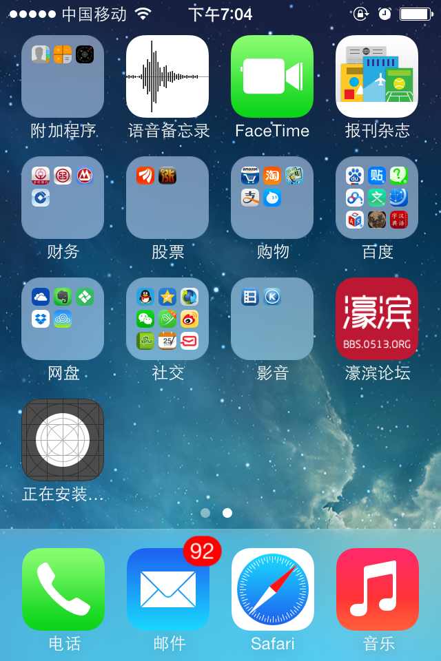 如何安装手机公交APP