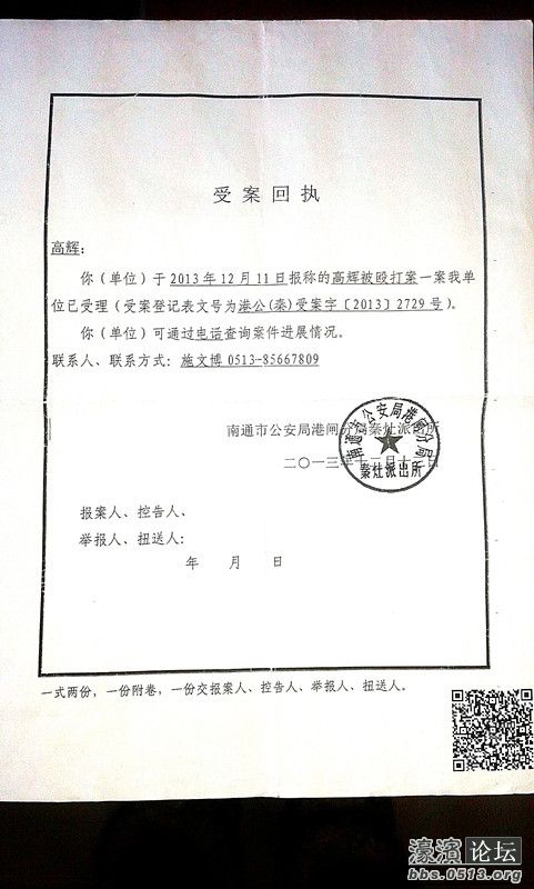 保险立案 保险不给立案