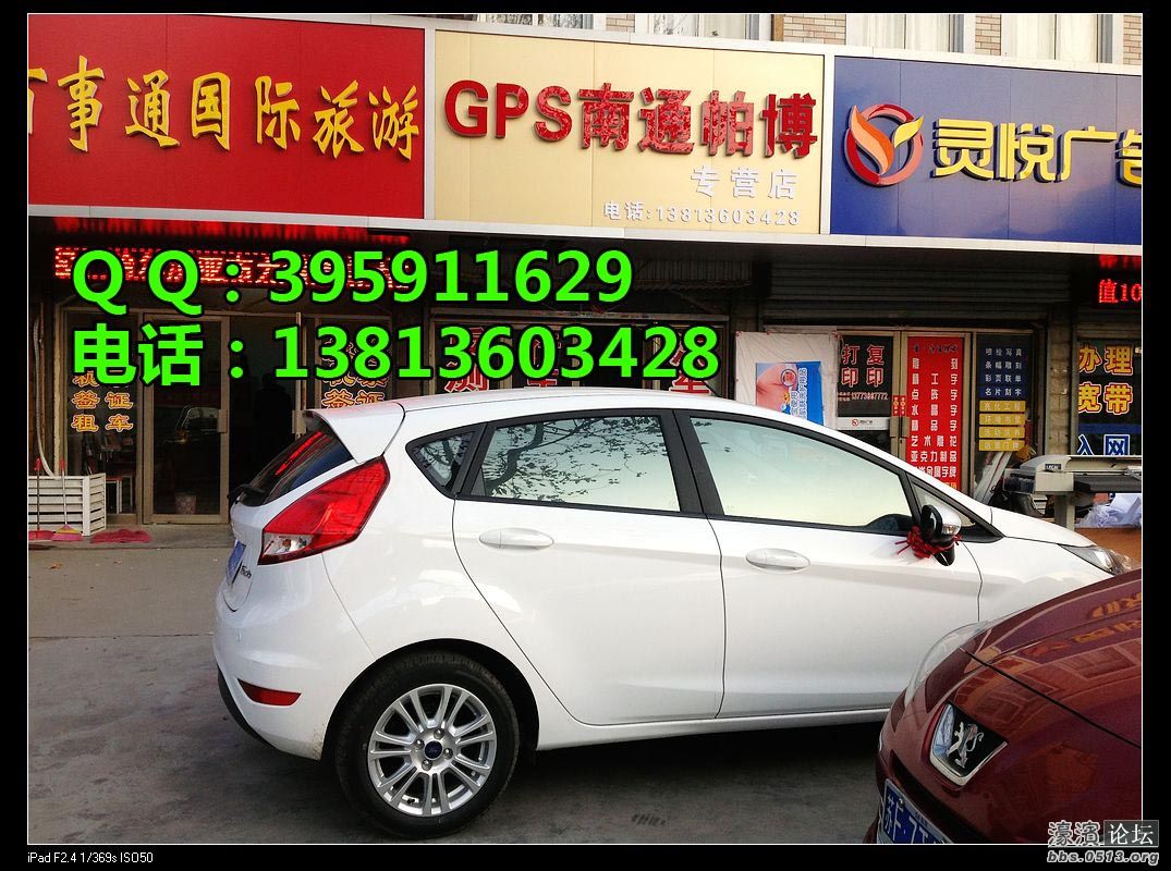 的2013款新福特嘉年华改装车载导航,倒车影像,蓝牙免提 安装难度高清图片