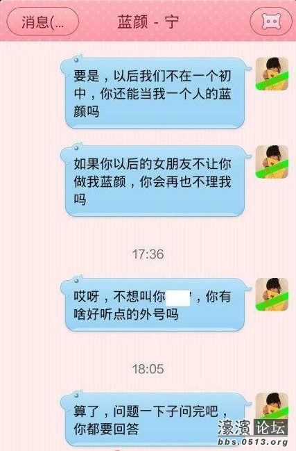 在<em>蓝颜</em>和男闺蜜吧一些<em>女的</em>在晒<em>蓝颜</em>。这就是所