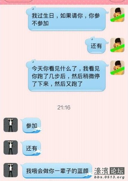 在<em>蓝颜</em>和男闺蜜吧一些<em>女的</em>在晒<em>蓝颜</em>。这就是所