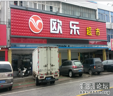 此图为超市门头广告牌,这样符合标准,美观吗?