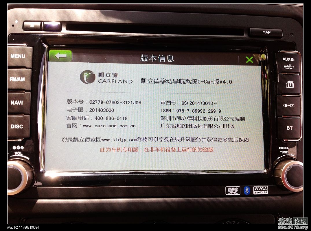 9 L9 b# ( u* X2 M! h(来自:濠.滨.论.坛 bbs.0513.org - 南通.濠.滨.网)$ T! T4 S/ m. b# a/ 3 v Q5 d# Z. _5 R7 @$ {(来自:濠.滨.论.坛 bbs.0513.org - 南通.濠.滨.网)* Q5 o3 Z# H$ l; 车是周末刚提的2014款全新大众POLO 中控都变了 和之前的完全不一样了 9 I$ U6 C0 I- a(来自:濠.
