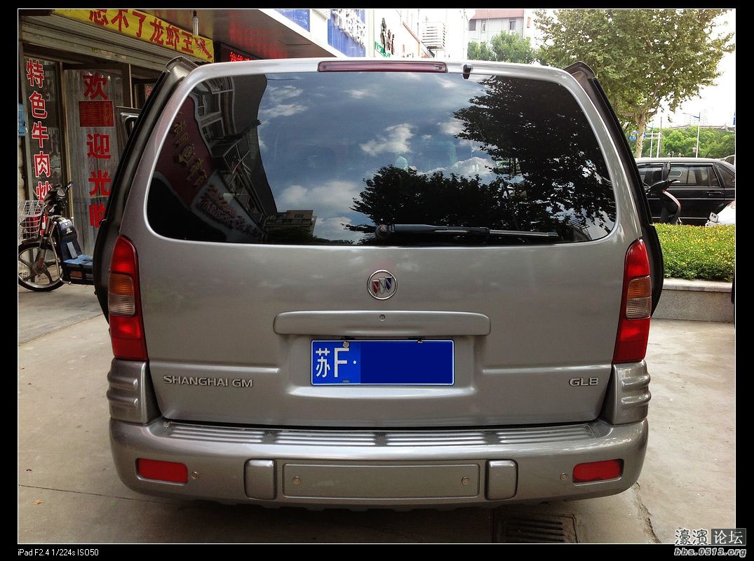 / l2 H# Q. P( `, W(来自:濠.滨.论.坛 bbs.0513.org - 南通.濠.滨.网) {, r" 3 X$ z7 k 9 @% p6 E2 s% S(来自:濠.滨.论.坛 bbs.0513.org - 南通.濠.滨.网)0 q/ ! S2 W9 r+ w. x车是2003款别克GL8陆尊,你没看错,11年前的老车!哈哈哈。。。。车主单位N年前在我们店里买过好几个便携GPS,所以这次换车载DVD导航一体机也果断选择了我们!看中的就是我们南通本土老店的可靠以及地图升级的方便! 2