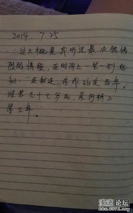 ... 暑假作业没写完 然后一家人给他写作业. 姐姐给他写