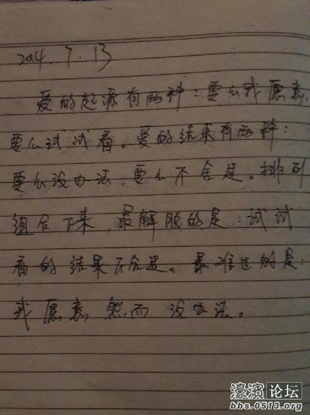 ... 暑假作业没写完 然后一家人给他写作业. 姐姐给他写