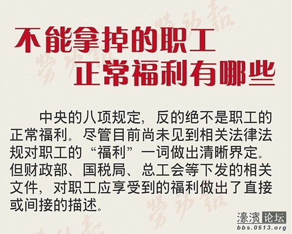 福利费列支范围_福利费收入