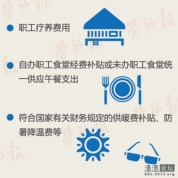 福利费列支范围_福利费收入