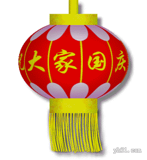 qq图片20140930122625.gif