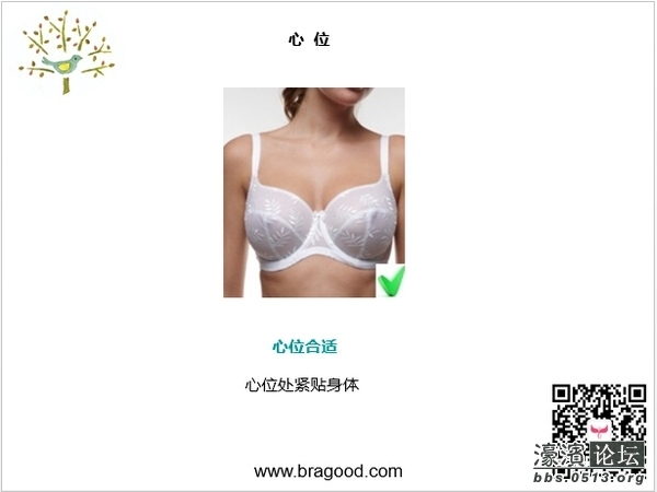 <em>文胸穿</em>得<em>不合适</em>问题多,要格外用心选购(多图) 
