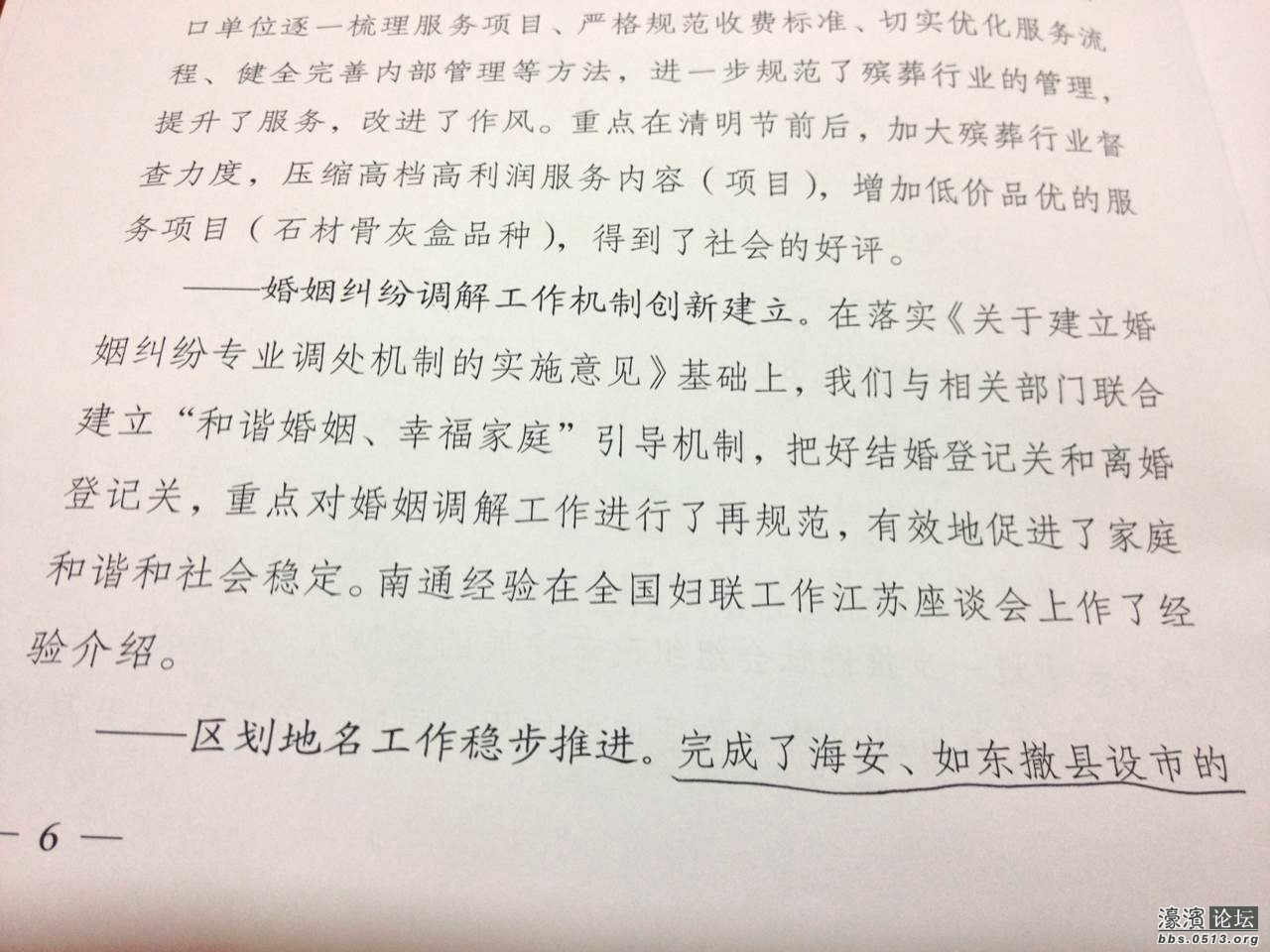 海安、如东撤县设市有眉目了!风险评估评估