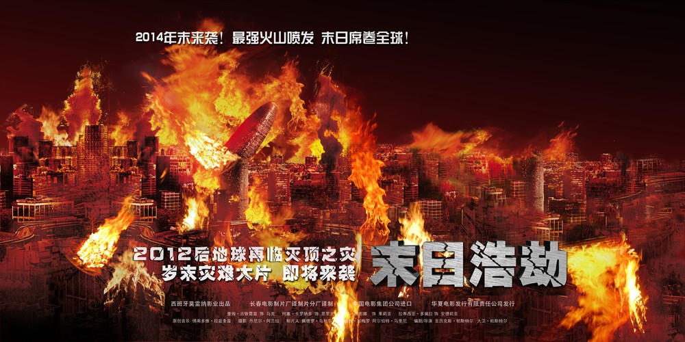 南通市民论坛 69 爱看电影 69 南通世茂国际影城 69 《末日浩劫